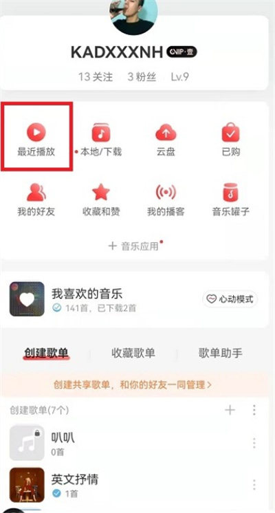 网易云音乐如何删除视频播放记录。