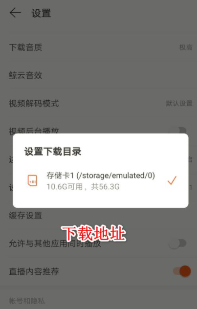 网易云音乐下载后怎么转换mp3格式。