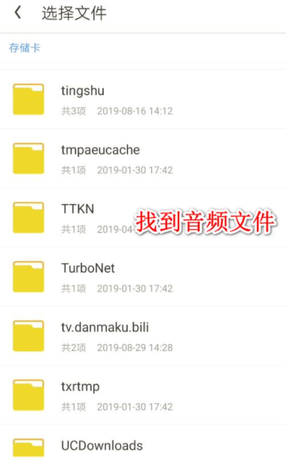 网易云音乐下载后怎么转换mp3格式。