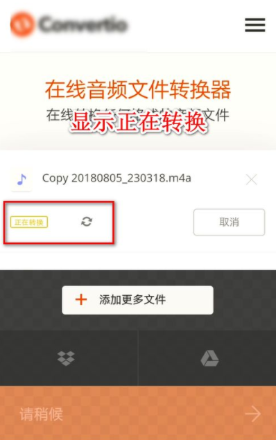 网易云音乐下载后怎么转换mp3格式。