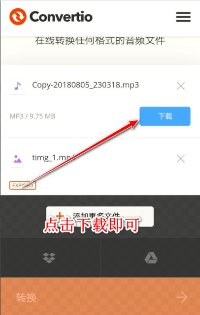 网易云音乐下载后怎么转换mp3格式。
