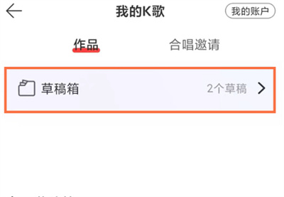 网易云音乐自己录的歌在哪。
