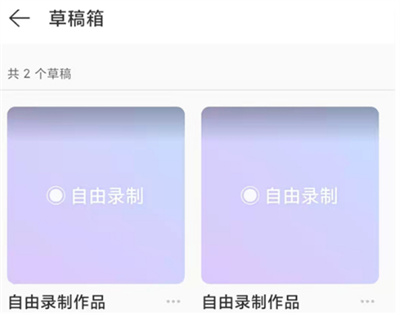 网易云音乐自己录的歌在哪。