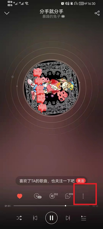 网易云音乐怎么设置唱片转动效果。