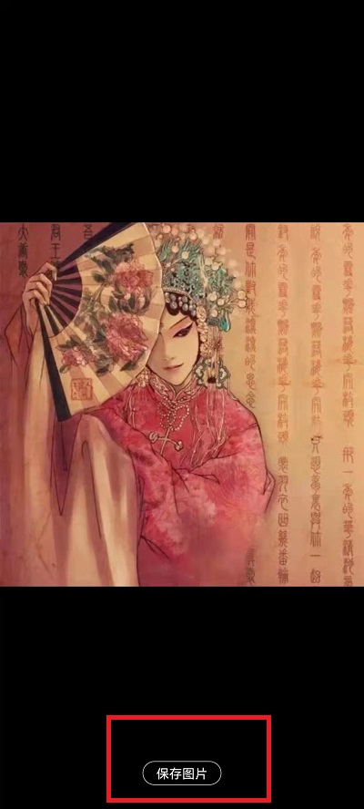 网易云音乐如何保存歌曲封面图片。