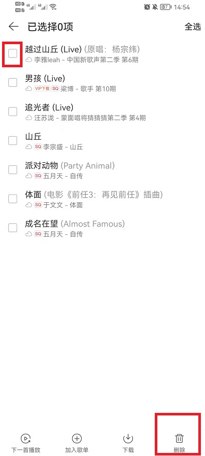 网易云音乐云盘如何批量删除。