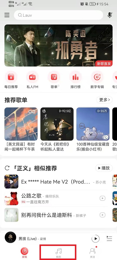 网易云音乐我的播客在什么地方。
