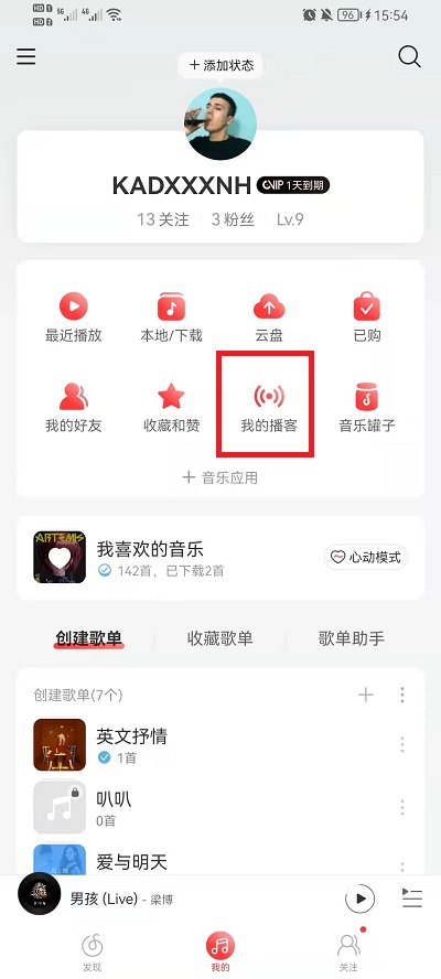 网易云音乐我的播客在什么地方。
