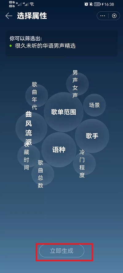 网易云音乐歌单助手如何使用。