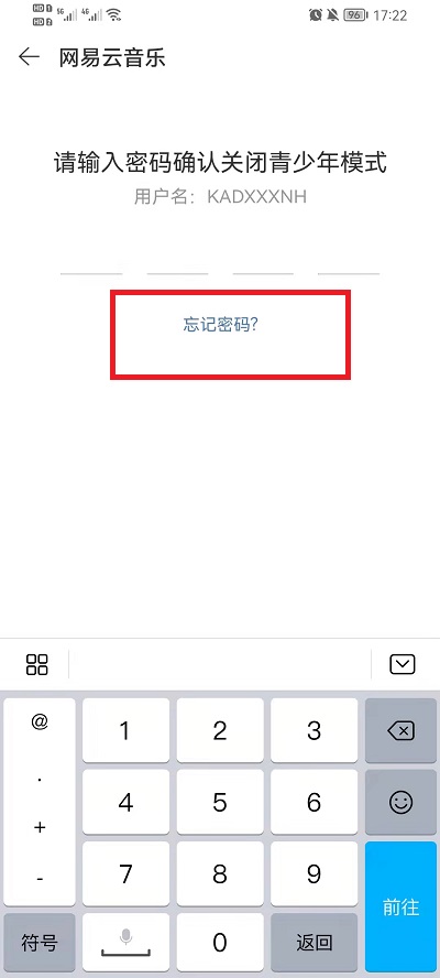 网易云音乐青少年模式密码忘记了如何处理。