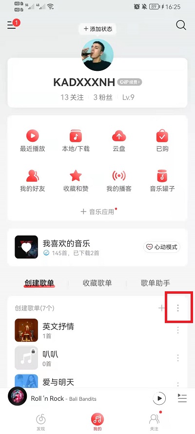 网易云音乐删掉的歌单如何恢复。