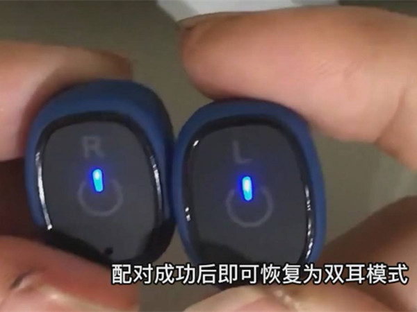 网易云单耳模式怎么调回双耳模式。