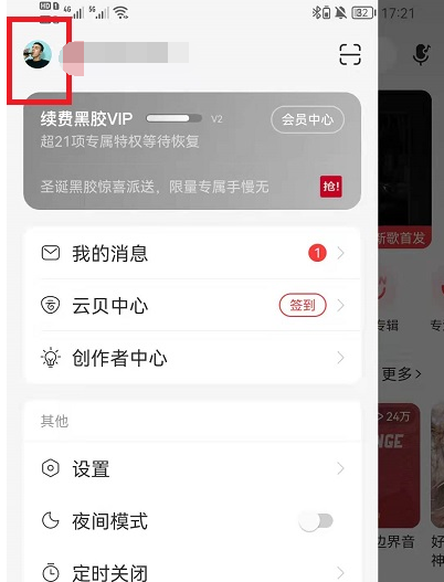 网易云唱片架怎么添加歌曲。