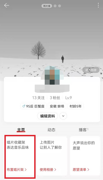 网易云唱片架怎么添加歌曲。