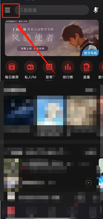 网易云音乐在哪设置视频彩铃。