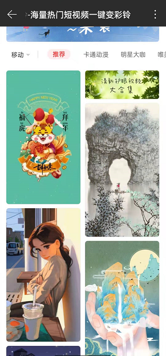 网易云音乐在哪设置视频彩铃。