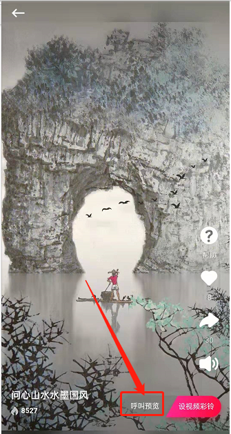网易云音乐在哪设置视频彩铃。