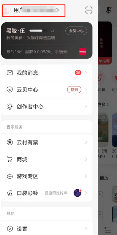 网易云音乐在什么地方查看歌曲播放次数。