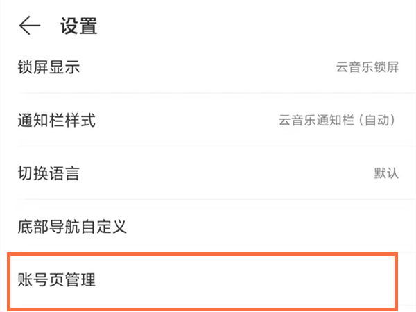 网易云音乐商城在什么地方打开。