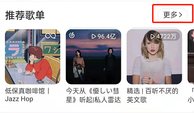 网易云如何改歌单名字。