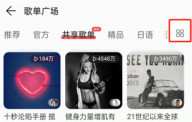 网易云如何改歌单名字。