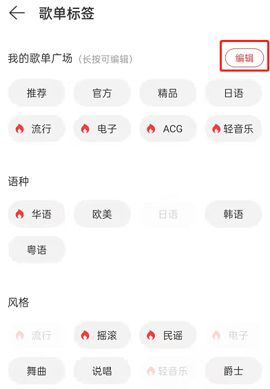网易云如何改歌单名字。