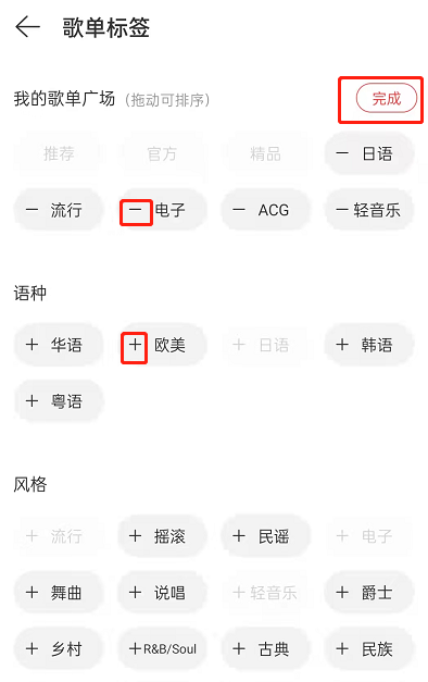 网易云如何改歌单名字。