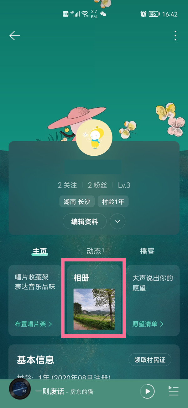 网易云音乐相册照片如何删除。