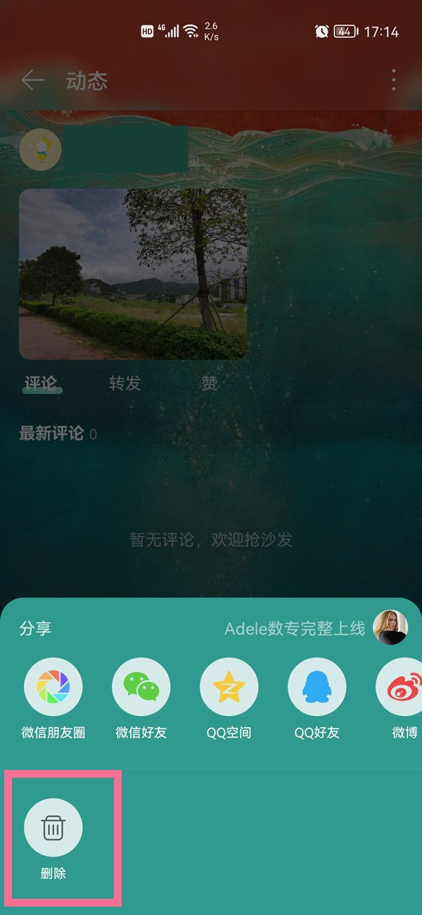 网易云音乐相册照片如何删除。
