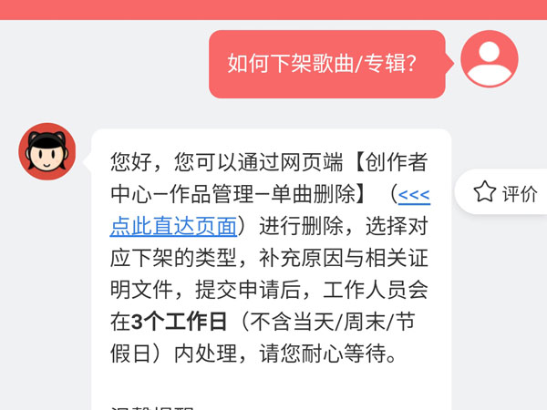 网易云音乐人怎么删除自己上传歌曲。