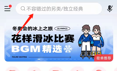 网易云音乐曲风偏好如何查看。