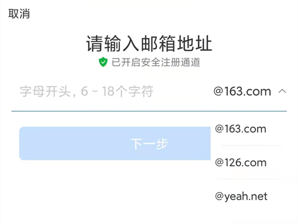 网易邮箱格式如何写。