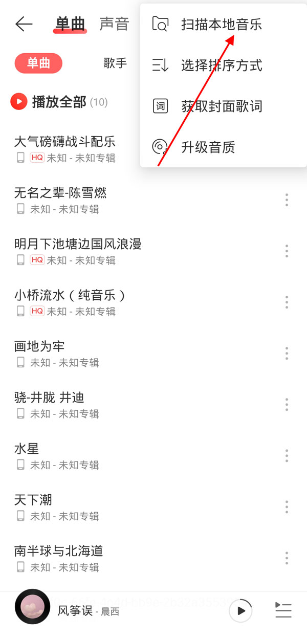网易云音乐下载的音乐下架了还能收听吗。