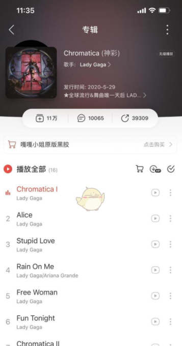 网易云音乐无缝播放怎么设置。