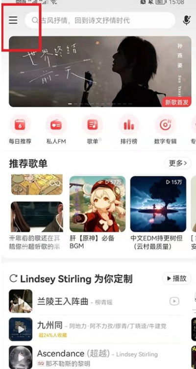 网易云音乐云贝消费记录怎么查。
