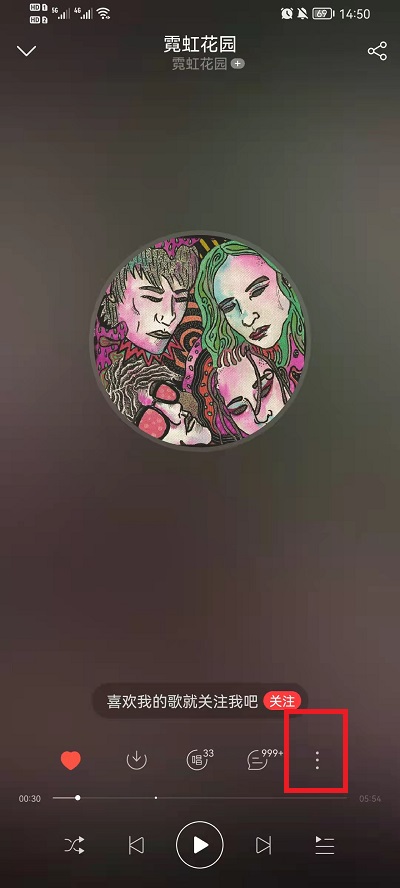 网易云音乐如何倍速播放歌曲。