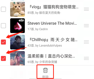 网易云音乐怎么批量删除歌单。