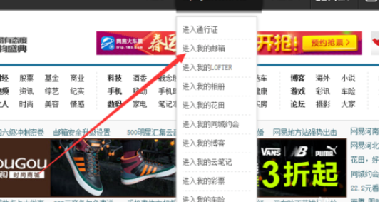网易邮箱设置头像的操作过程。
