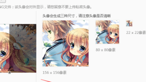 网易邮箱设置头像的操作过程。