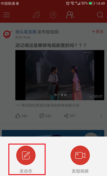 网易云音乐app中发表动态的方法我来说说