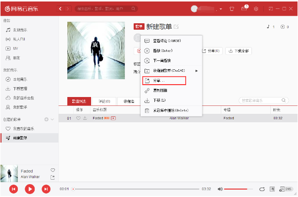 网易云音乐支持我来说说到哪些平台