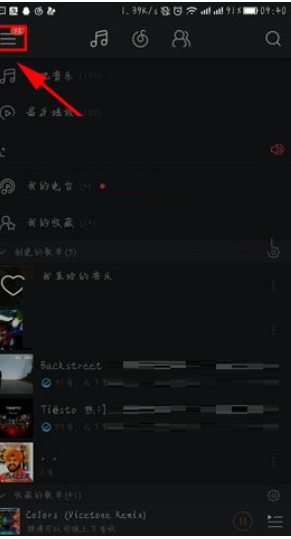 网易云音乐app设置不显示自己信息的具体操作