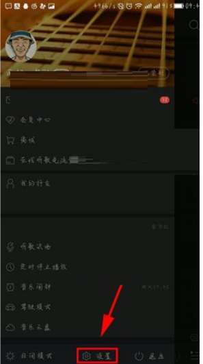 网易云音乐app设置不显示自己信息的具体操作