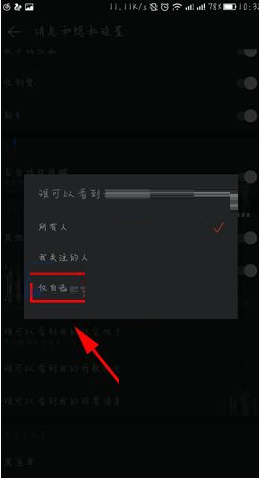 网易云音乐app设置不显示自己信息的具体操作