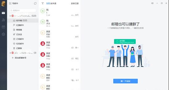 网易邮箱大师添加Word附件的操作步骤。