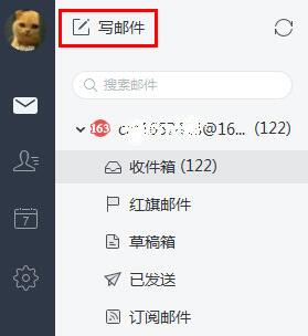 网易邮箱大师添加Word附件的操作步骤。