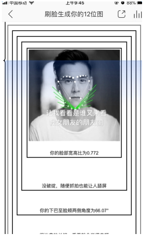 网易云新玩法：刷脸生成专属歌曲