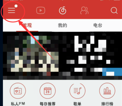 网易云音乐缓存歌曲有上限，可自行设置