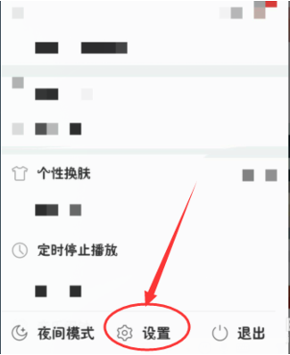 网易云音乐缓存歌曲有上限，可自行设置