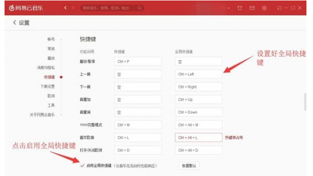 网易云私人fm无法切歌上一首，关于一招